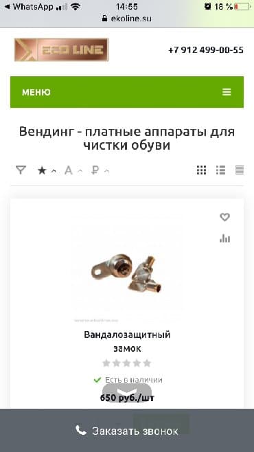 оборудование для ip телефонии модуль расширения настольные: Продаю или меняю на автомобиль!Продаются апараты для чистки обуви эко — 5