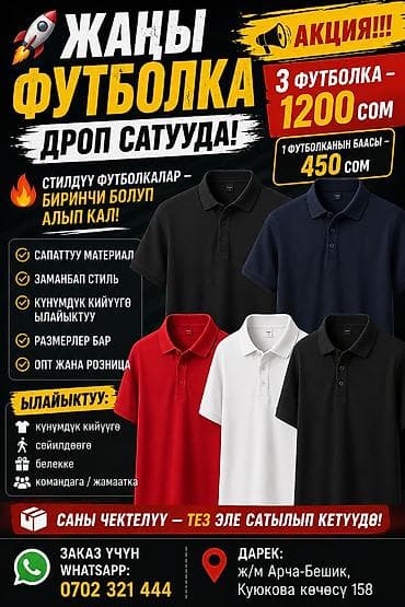 рубашка зеленая: Мужские футболки-поло - Классическая модель с воротником и планкой на — 1