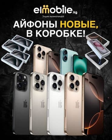 телефоныы: IPhone 15 Pro Max — 4