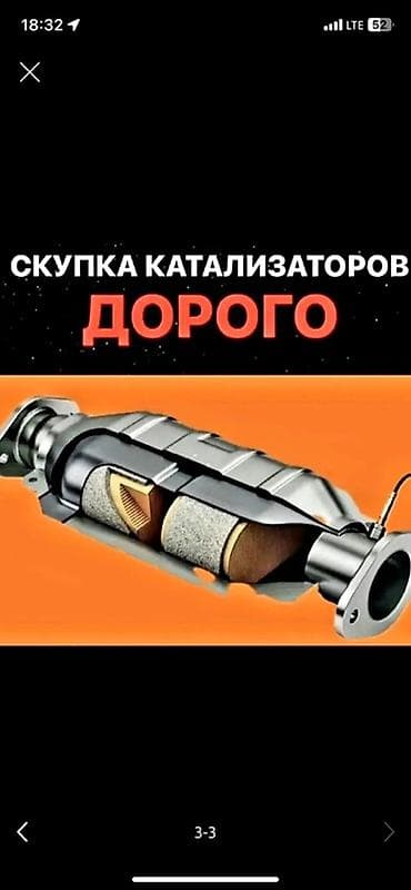 жетта разбор: Скупка автомобильных катализаторов по анализу состава - Принимаем — 3