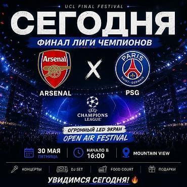 10 pro max: Организация мероприятий | Оформление мероприятий — 1