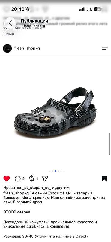 Сабо, 37, Crocs, Новый, Самовывоз