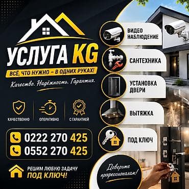курсы ремонта компьютеров: Услуга KG — комплексные работы для дома и бизнеса. Что делаем: - — 1