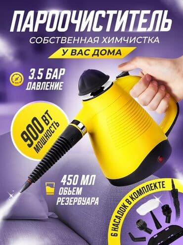 пароочиститель карчер: Буу менен тазалагыч Кол менен Жаңы — 1