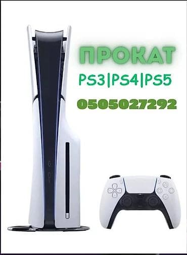 Прокат сони 3.4.5 Аренда Sony play station 3 Прокат Sony play station