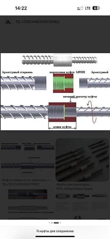 карниз кольцевой: Муфты для соединение арматур — 1
