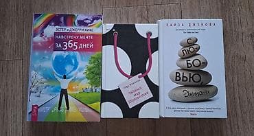 достоевск: Классика, На русском языке, Б/у, Самовывоз — 2