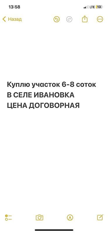 цены на земельные участки: 7 соток — 1