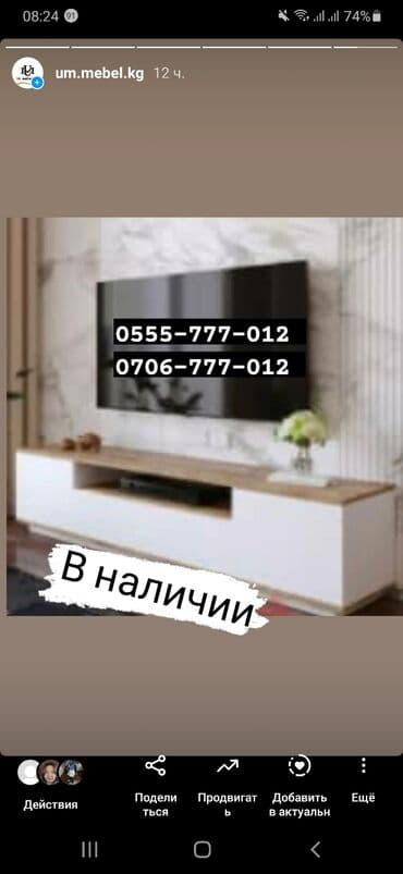 телевизор подставку: Подставка для телевизора. Тумба. TV стенды с изящными, современными — 3