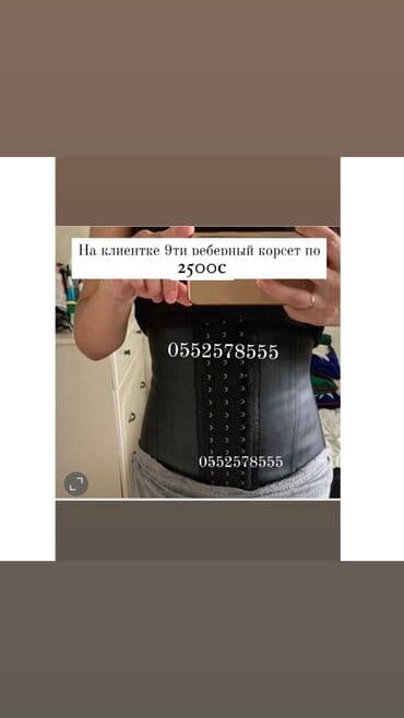 слива ферментированная капсула для похудения отзывы: Латексный корсет для похудения и после родов — 12