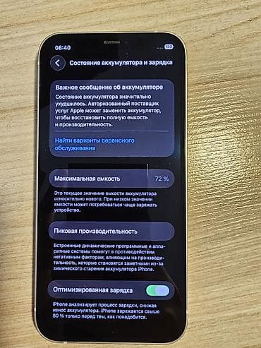 iphone 6 128: IPhone 12, Б/у, 128 ГБ, Белый, Чехол, 72 % — 3