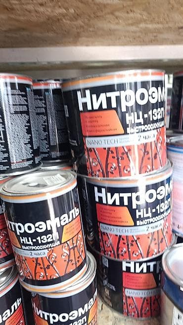 Нитроэмаль НЦ-132П, быстросохнущая. - Назначение: окраска металла и