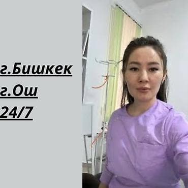 Медсестра, Нарколог | Внутривенные капельницы, Внутримышечные уколы, Выведение из запоя
