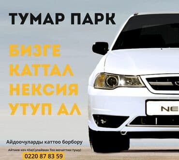 вакансии переводчик: Требуется Водитель такси - Аренда автомобиля, Без опыта, Обучение, Полный рабочий день, Мужчина — 1