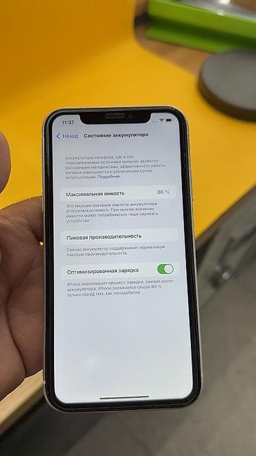 IPhone Xr, Б/у, 64 ГБ, 86 % — 5