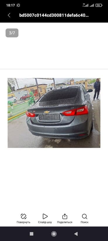 шевроле малибу 2018 цена бишкек: Chevrolet Malibu: 2017 г., 1.5 л, Автомат, Бензин, Седан — 3