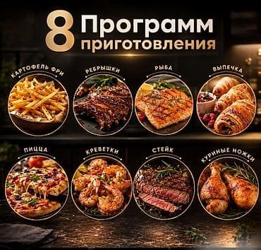 фрютер: Аэрофритюрница RAF Air Fryer R5350 Купить в Бишкеке — домашний — 5