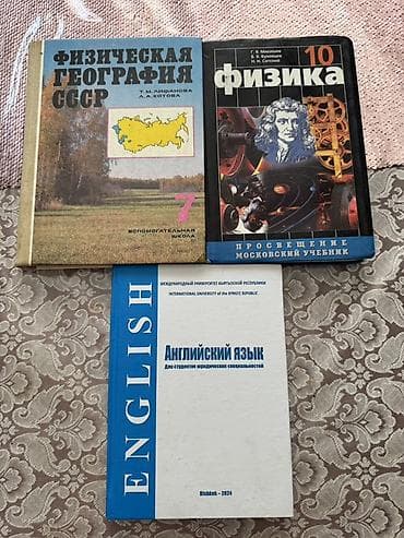 За три
