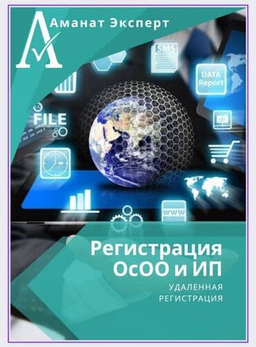 хороший эндокринолог в бишкеке отзывы: Бухгалтерские услуги | Подготовка налоговой отчетности, Сдача налоговой отчетности, Консультация — 1