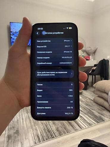 IPhone 13, 256 ГБ, Черный