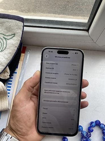 redmi note 11 pro: IPhone 14 Pro Max, Б/у, Белый — 6
