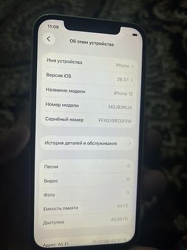 Уюлдук телефондор жана аксессуарлар: IPhone 12, Колдонулган, 64 ГБ, Жашыл, 78 % — 5