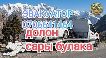 вулканизация выезной: С лебедкой — 1