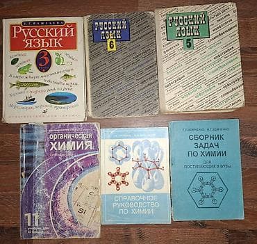third edition solutions: Продаю разные учебные пособия. За всё вместе 350 сомов. Книги по — 6