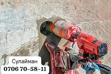 Сверление, бурение: Алмазное сверление Больше 6 лет опыта — 1