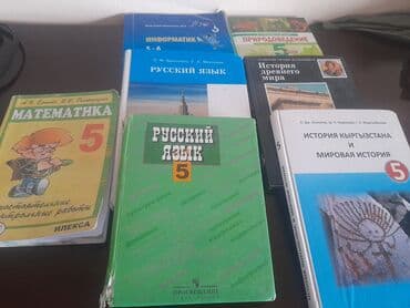 с.к.кыдыралиев а.б.урдалетова г.м.дайырбекова гдз 5 класс: Орус тили, 5-класс — 1