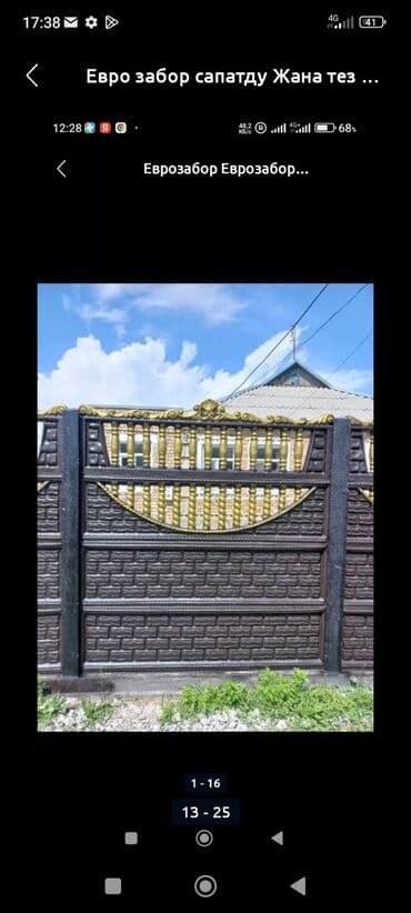 двухъярусные кровати металлические бишкек: Бетонные еврозаборы — 10