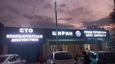 odyssey 1: | Вывески, Лайтбоксы, Арки, | Монтаж, Демонтаж, Разработка дизайна — 3