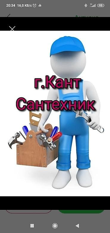 демонтаж мебели: Мелкосрочные работы, Муж на час — 5