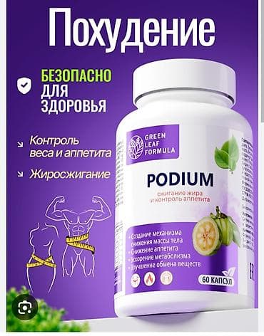 detox tea: Комплекс для снижения веса Green Leaf. ЭКО продукция. Индивидуально — 1