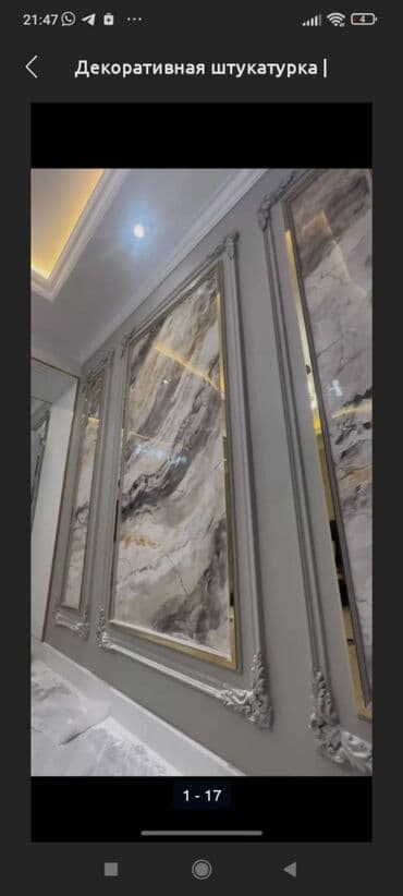 подам объявление: Венециянка венециянка венециянка декоративка леонардо жемчуг шелк — 6