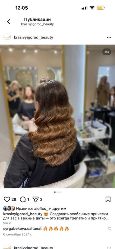 медсестра на дом бишкек мкр: В САЛОН КРАСОТЫ ТРЕБУЮТСЯ МАСТЕРА 💇‍♀️💅✨ Ищем в нашу команду: * — 2