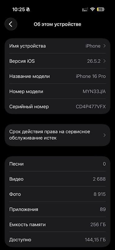 iphone s6: IPhone 16 Pro, Б/у, 256 ГБ, Natural Titanium, Чехол, Кабель, Коробка, 90 % — 4