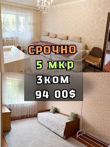 3 комнаты, 61 м², Индивидуалка, 3 этаж, Евроремонт
