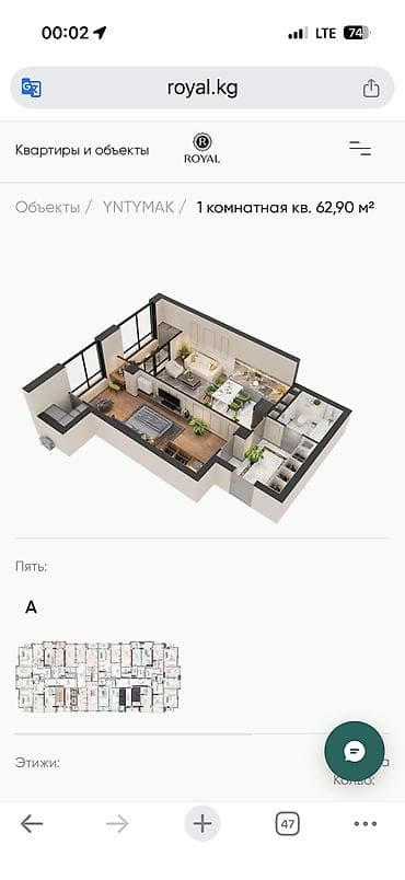 home: 1 комната, 63 м², Элитка, 3 этаж, Готовая ПСО (под самоотделку) — 3