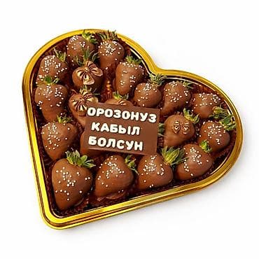 Чала фабрикаттар: Принимаю заказы только через ватсап Подарочные наборы клубники в — 8