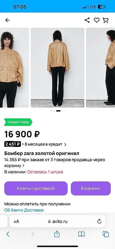 бомбер zara: Бомбер, Осень-весна, Оверсайз, S — 8