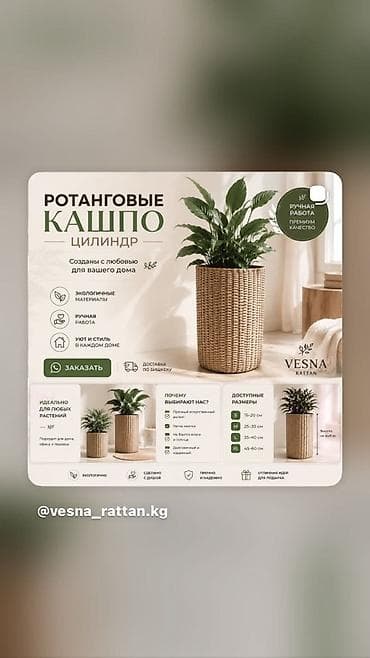 Дом и сад: Кашпо и вазоны — 4