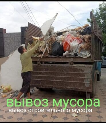 продаю в связи с переездом: Вывоз строительнлго мусора — 1