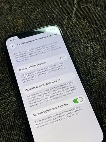 сколько стоит бу айфон 12: IPhone 12, Б/у, 128 ГБ, Blue Titanium, Защитное стекло, Чехол, 80 % — 4