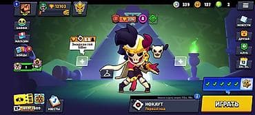 ufc 3: Аккаунт Brawl Stars Характеристики: - Трофеи: 12 103 - Путь к славе — 1