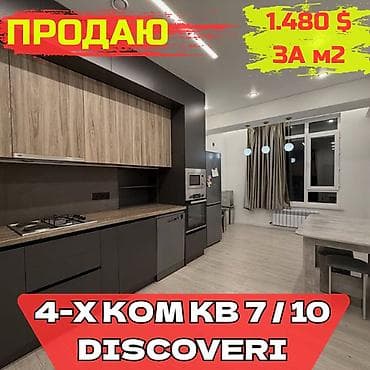 mega hous: 4 комнаты, 105 м², Элитка, 7 этаж, Евроремонт — 1