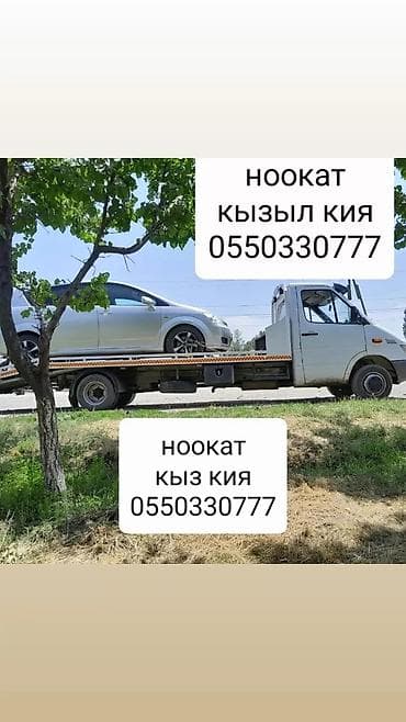 авто прадажа: Со сдвижной платформой — 1