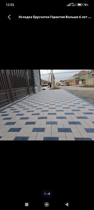 бетон перекрытия: Профессиональная укладка брусчатки и тротуарной плитки🔥🔥🔥 — 5