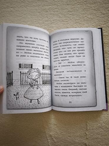 Продам детский детектив, очень интересная. Состояние отличное. Писать — 5