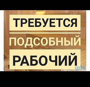 Требуется упаковщик ковров с 9ч до 7ч вечера проживающий в сокулуке